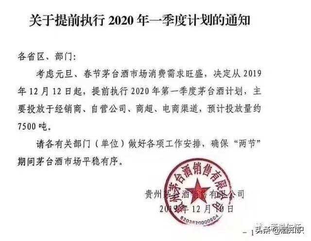 茅台货源被二次倒卖，价格“一天一涨”，一周涨100元