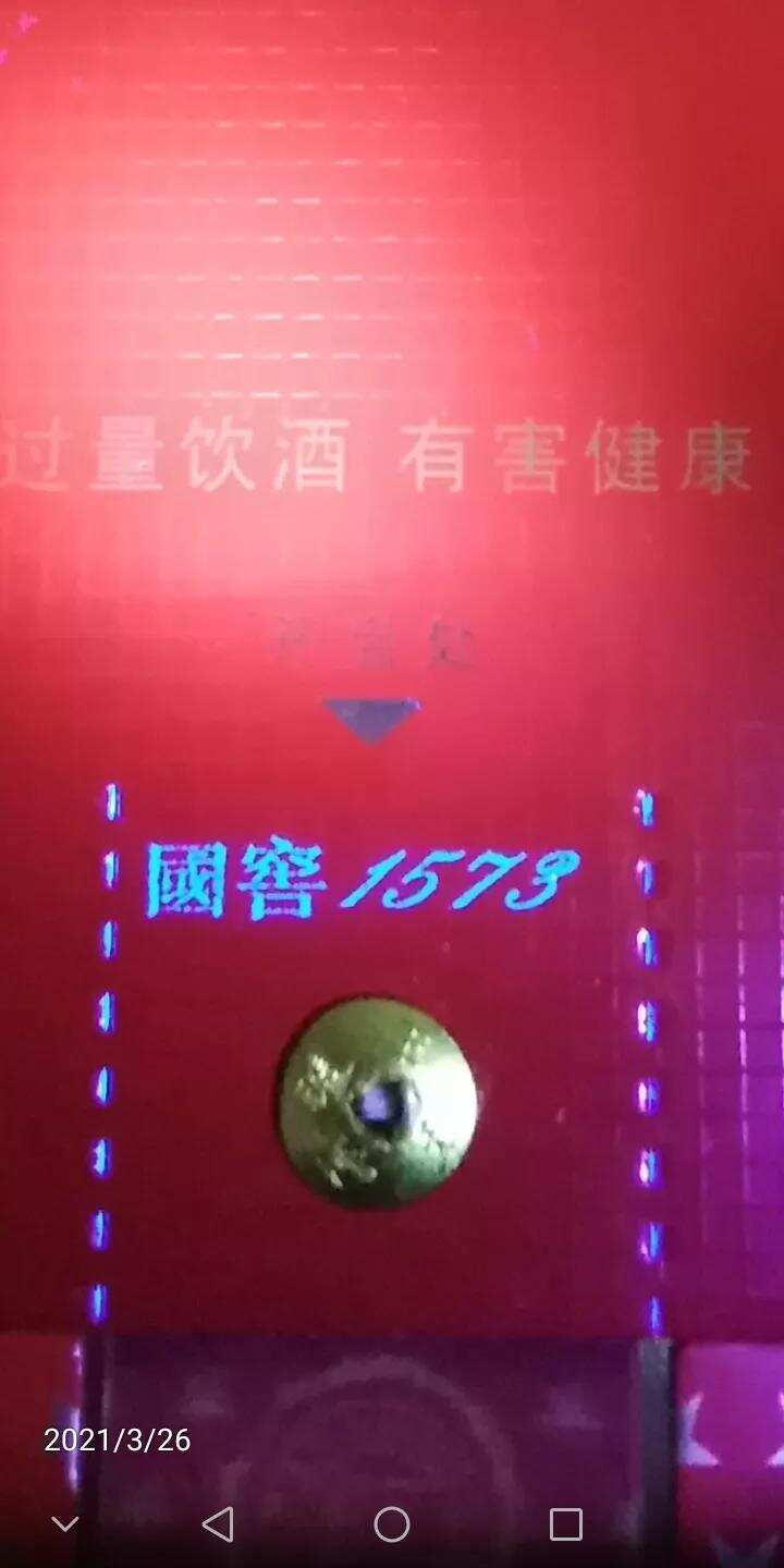 新手怎么鉴定国窑1573