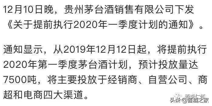 茅台货源被二次倒卖，价格“一天一涨”，一周涨100元