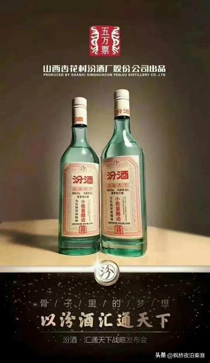 汾酒怎么样？我到山西买汾酒