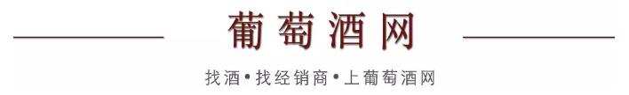 「品牌特批」超高性价比的西班牙酒 一手进口货源中秋大促