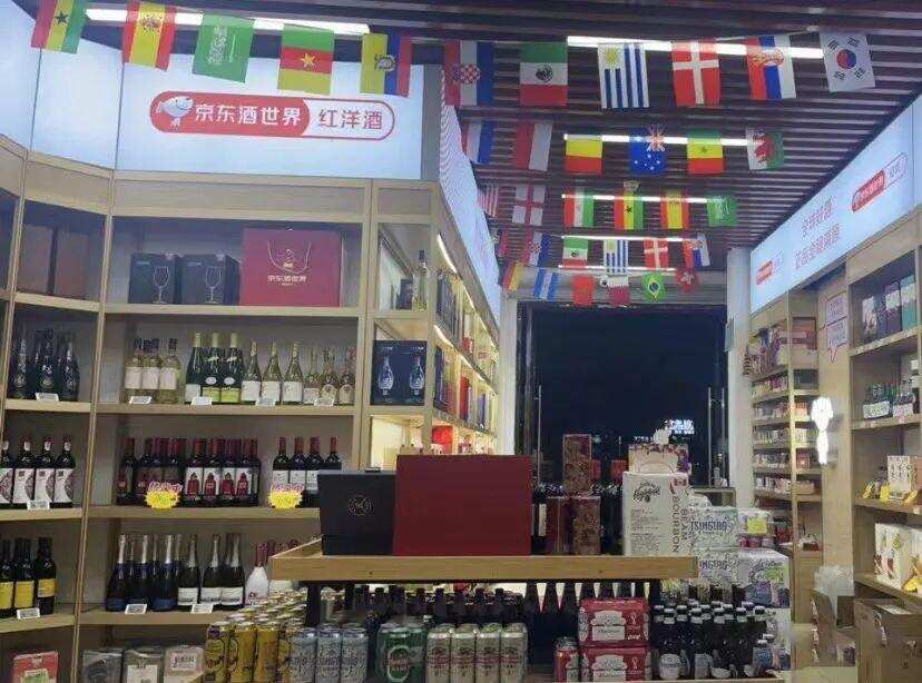 多位京东酒世界加盟商的期待和困惑