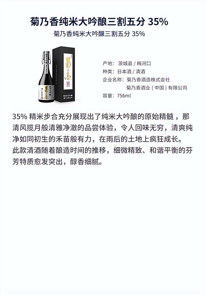 日本酒在中国市场正经历结构调整期，清酒与威士忌机会何在？