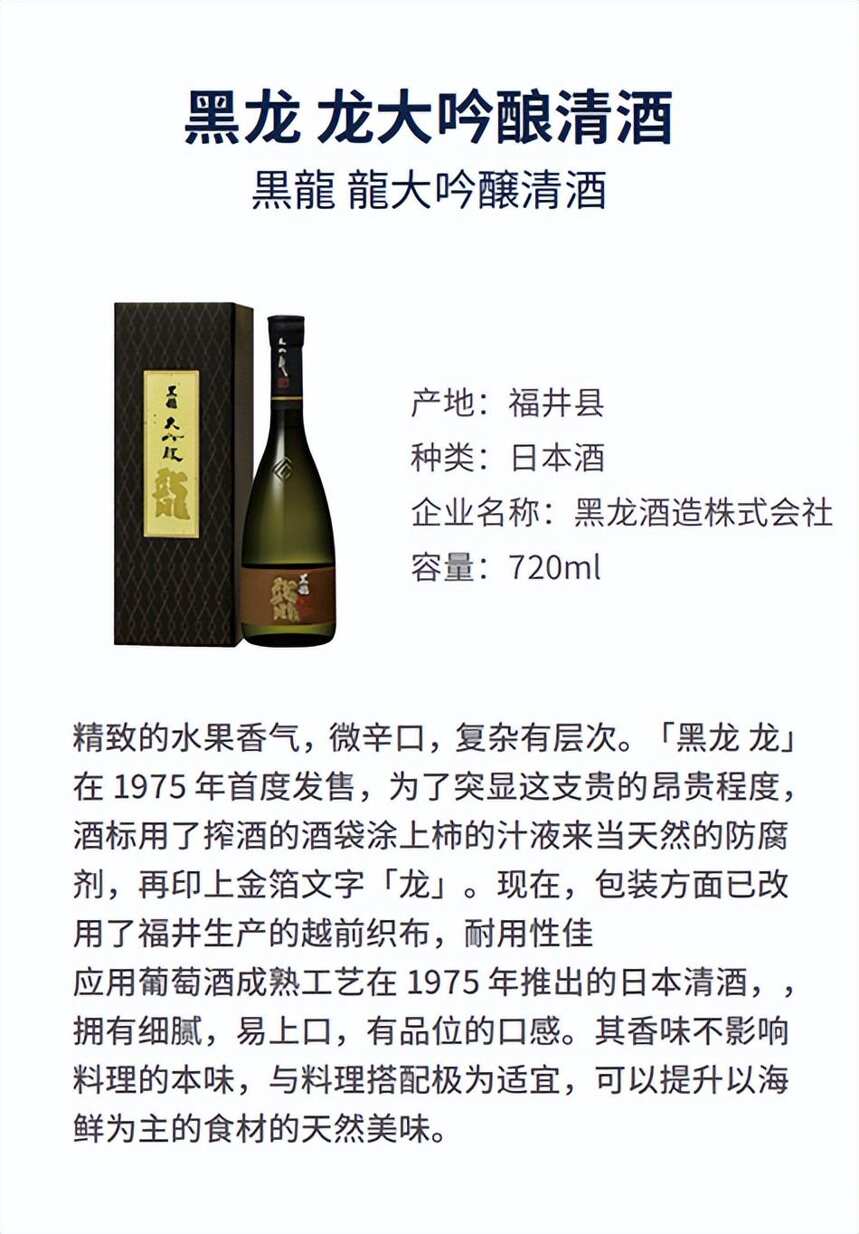 日本酒在中国市场正经历结构调整期，清酒与威士忌机会何在？