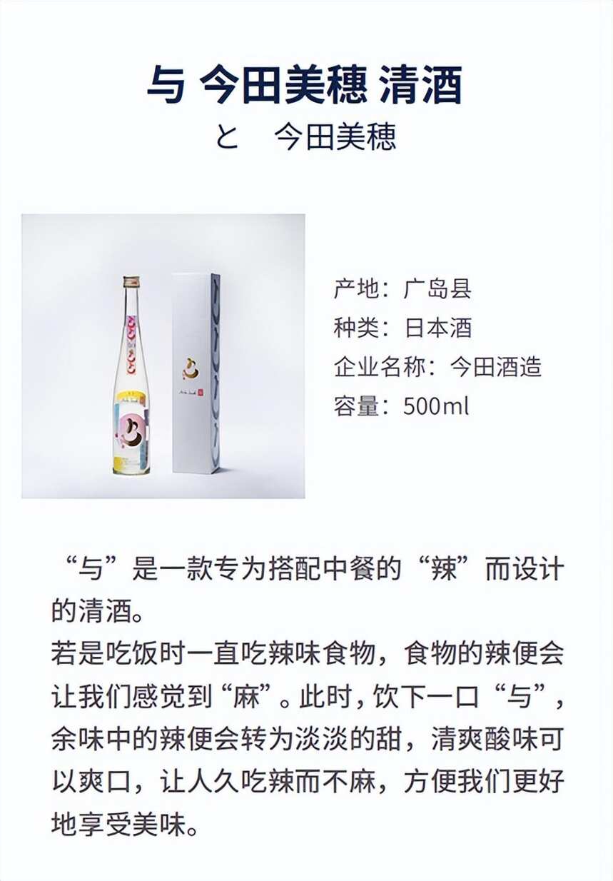 日本酒在中国市场正经历结构调整期，清酒与威士忌机会何在？